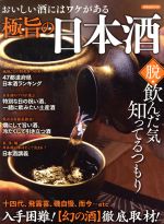 洋泉社販売会社/発売会社：洋泉社発売年月日：2017/12/01JAN：9784800313379