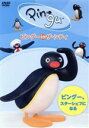 【中古】 ピングー　in　ザ・シティ　ピングー、スターシェフになる／オットマー・グットマン（原作）,岩崎諒太,田中文哉,Ken　Arai（音楽）