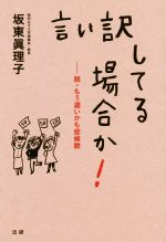 坂東眞理子(著者)販売会社/発売会社：法研発売年月日：2017/12/01JAN：9784865134384