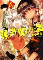 mino(著者),和武はざの販売会社/発売会社：KADOKAWA発売年月日：2017/12/29JAN：9784047349186