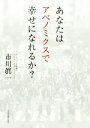 市川眞一(著者)販売会社/発売会社：日本経済新聞出版社発売年月日：2017/12/01JAN：9784532357559