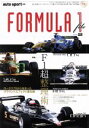 【中古】 FORMURA 1 file(Vol.2) サンエイムック auto sport別冊/三栄書房