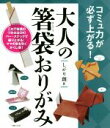 しがり朗(著者)販売会社/発売会社：主婦の友社発売年月日：2017/12/01JAN：9784074289851