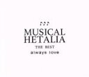 【中古】 ヘタリア：MUSICAL HETALIA THE BEST「always love」／（ミュージカル）,長江崚行,近江陽一郎,上田悠介,植田圭輔,磯貝龍虎,廣瀬大介,寿里