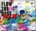 【中古】 FLOW　THE　BEST　～アニメ縛り～（初回生産限定盤）（DVD付）／FLOW