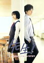 【中古】 先生! 、、、好きになってもいいですか?プレミアム・エディション/生田斗真,広瀬すず,竜星涼,三木孝浩(監督),河原和音(原作),mio−...