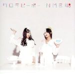 NMB48販売会社/発売会社：laugh　out　loud　records発売年月日：2017/12/27JAN：4571487571582