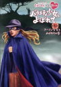 【中古】 ももクロChan 第6弾 バラエティ少女とよばれて 第31集(Blu-ray Disc)/ももいろクローバーZ