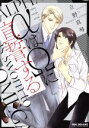 立野真琴(著者)販売会社/発売会社：リブレ発売年月日：2018/01/10JAN：9784799736500