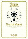 【中古】 MASTER　WORKS ゼルダの伝説