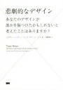 ジョナサン・シャリアート(著者),シンシア・サヴァール・ソシエ(著者),高崎拓哉(訳者)販売会社/発売会社：ビー・エヌ・エヌ新社発売年月日：2017/12/01JAN：9784802510783