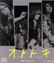 【中古】 オトトキ（豪華版）（Blu－ray Disc）／THE YELLOW MONKEY