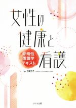 立岡弓子(著者)販売会社/発売会社：サイオ出版発売年月日：2017/12/01JAN：9784907176495