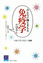 坂野上淳(著者)販売会社/発売会社：大阪大学出版会発売年月日：2017/12/18JAN：9784872594447