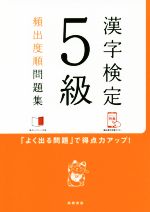 資格試験対策研究会(編者)販売会社/発売会社：高橋書店発売年月日：2017/10/01JAN：9784471460655／／付属品〜赤チェックシート付
