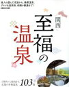 ぴあ販売会社/発売会社：ぴあ発売年月日：2018/01/04JAN：9784835630847