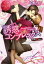 【中古】 誘惑コンプレックス Ririka & Akira エタニティ文庫・赤/七福さゆり(著者) 220円