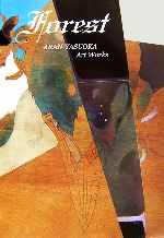  Forest ARAN　YASUOKA　Art　Works／安岡亜蘭