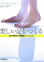 クリスチャンラルセン(著者),井口傑販売会社/発売会社：保健同人社/保健同人社発売年月日：2006/12/26JAN：9784832703339