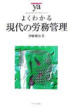 伊藤健市【著】販売会社/発売会社：ミネルヴァ書房/ミネルヴァ書房発売年月日：2006/11/01JAN：9784623047376