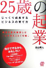 北山秀人【著】販売会社/発売会社：ぱる出版/ぱる出版発売年月日：2006/12/25JAN：9784827203059