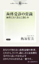 飯塚哲夫【著】販売会社/発売会社：愛育社/愛育社発売年月日：2007/04/21JAN：9784750004754