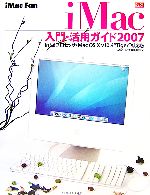 �֥å����� ��ŷ�Ծ�Ź���㤨��֡���š� iMac��Fan iMac���硦���ѥ�����2007Intel�ץ����å���Mac��OS��X��v10��4��Tiger���б��� Mac��Fan��BOOKS��MacFan�����Խ������ԡۡפβ����Ǥ������ʤ�110�ߤˤʤ�ޤ���