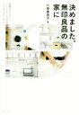 川原亜由子(著者)販売会社/発売会社：ワニブックス発売年月日：2017/12/15JAN：9784847096419