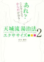 杉本錬堂(著者)販売会社/発売会社：ビオ・マガジン発売年月日：2017/12/20JAN：9784865880267