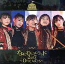 【中古】 なにわンダーランド2017～OH！CIRCUS～（TYPE－A）（2CD＋DVD）／たこやきレインボー