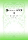 中川洋一郎(著者)販売会社/発売会社：学文社発売年月日：2017/10/31JAN：9784762027482