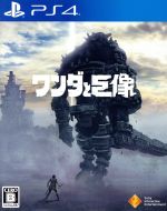 【中古】 ワンダと巨像／PS4