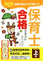 ライセンス学院(著者)販売会社/発売会社：ナツメ社発売年月日：2017/12/01JAN：9784816363528／／付属品〜ポスター、別冊、赤シート付