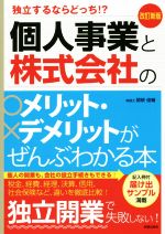 関根俊輔(著者)販売会社/発売会社：新星出版社発売年月日：2017/11/02JAN：9784405103009