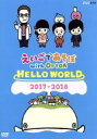 【中古】 えいごであそぼ with Orton HELLO WORLD/(キッズ),厚切りジェイソン,岡田藍琉,山口祐輝,村山輝星,キース・ミドルトン,田中理恵...