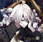 【中古】 禁忌のドキュメンタリー「リュシオルの姫」 第3日目 ゴーシュ CV.田丸篤志/田丸篤志(ゴーシュ)