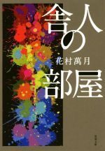 ֥å ŷԾŹ㤨֡š ˿ͤ ʸˡ¼߷(ԡפβǤʤ220ߤˤʤޤ