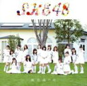 【中古】 無意識の色（劇場盤）／SKE48