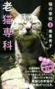 南里秀子(著者)販売会社/発売会社：ポプラ社発売年月日：2018/01/11JAN：9784591156919