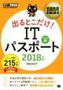 城田比佐子(著者)販売会社/発売会社：翔泳社発売年月日：2017/11/01JAN：9784798154152