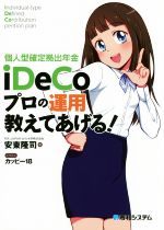 ֥å ŷԾŹ㤨֡š ĿͷǯiDeCoץαѶƤ롪δ(,åԡ18פβǤʤ100ߤˤʤޤ