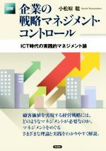 小松原聡(著者)販売会社/発売会社：言視舎発売年月日：2017/11/01JAN：9784865651102