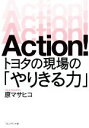 原マサヒコ(著者)販売会社/発売会社：プレジデント社発売年月日：2017/12/01JAN：9784833422598