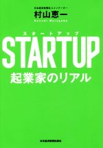 š STARTUPȲȤΥꥢ롿¼ð()