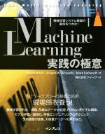 yÁz Machine@LearningH̋Ɉ @BwKVXe\z̊ށI^wNEuN(),WZtEWD`[Y(),ЃNC[v()