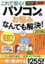 宝島社販売会社/発売会社：宝島社発売年月日：2018/01/01JAN：9784800280015