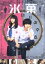 【中古】 氷菓 愛蔵版/山崎賢人,広瀬アリス,小島藤子,安里麻里(監督、脚本),米澤穂信(原作),林祐介(音楽),OLO(音楽) 2,299円