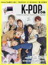 【中古】 K－POPぴあ Wanna　One誕生に迫る！『PRODUCE　101　SEASON2』“超”大特集号 ぴあMOOK／ぴあ