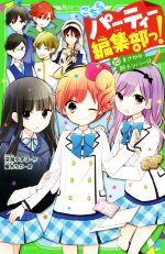 ֥å ŷԾŹ㤨֡š ѡƥԽá(10 ޤοС ĤФʸˡ椺(,ڤ꤫פβǤʤ220ߤˤʤޤ