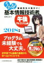 福嶋宏訓(著者)販売会社/発売会社：日本経済新聞出版社発売年月日：2017/11/01JAN：9784532409418